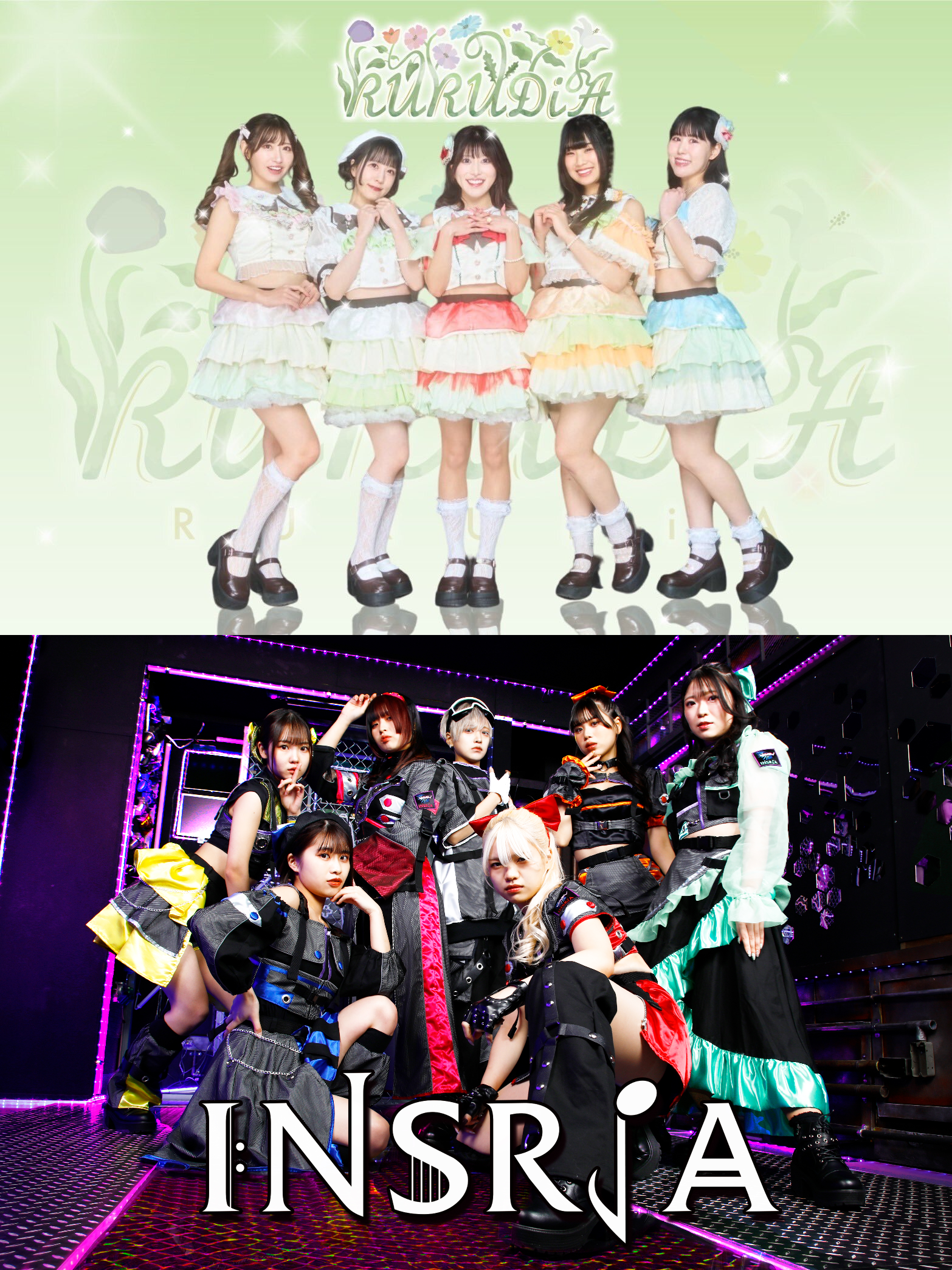 新星堂イベントナビ » 2/15(土)15:30～【RURUDiA】 1stミニ